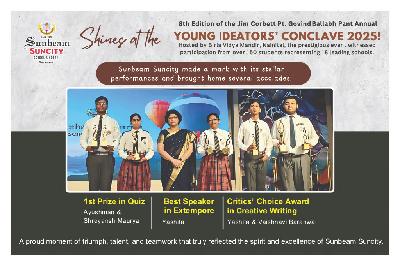 Best School In Suncity