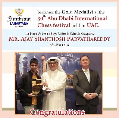 Best School In Lahartara