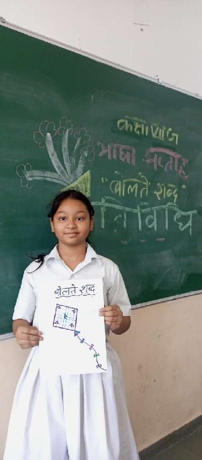 Subject Week Celebrations 2023