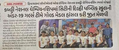 CBSE CLUSTER NATIONAL KABADDI GIRLS CHAMPIONS 2025