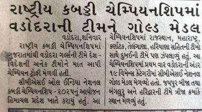 CBSE CLUSTER NATIONAL KABADDI GIRLS CHAMPIONS 2025