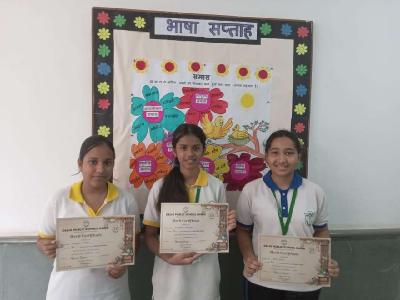 Week Celebrations 2025-26