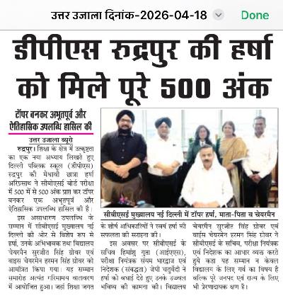 Delhi Public School Rudrapur