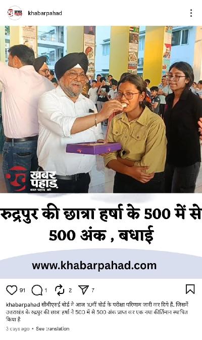 Delhi Public School Rudrapur