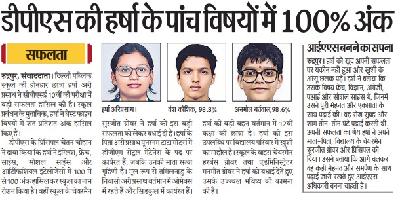 Delhi Public School Rudrapur