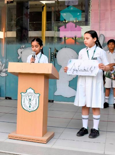 Delhi Public School Rudrapur