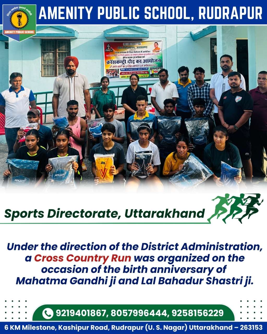 Amenity Public School