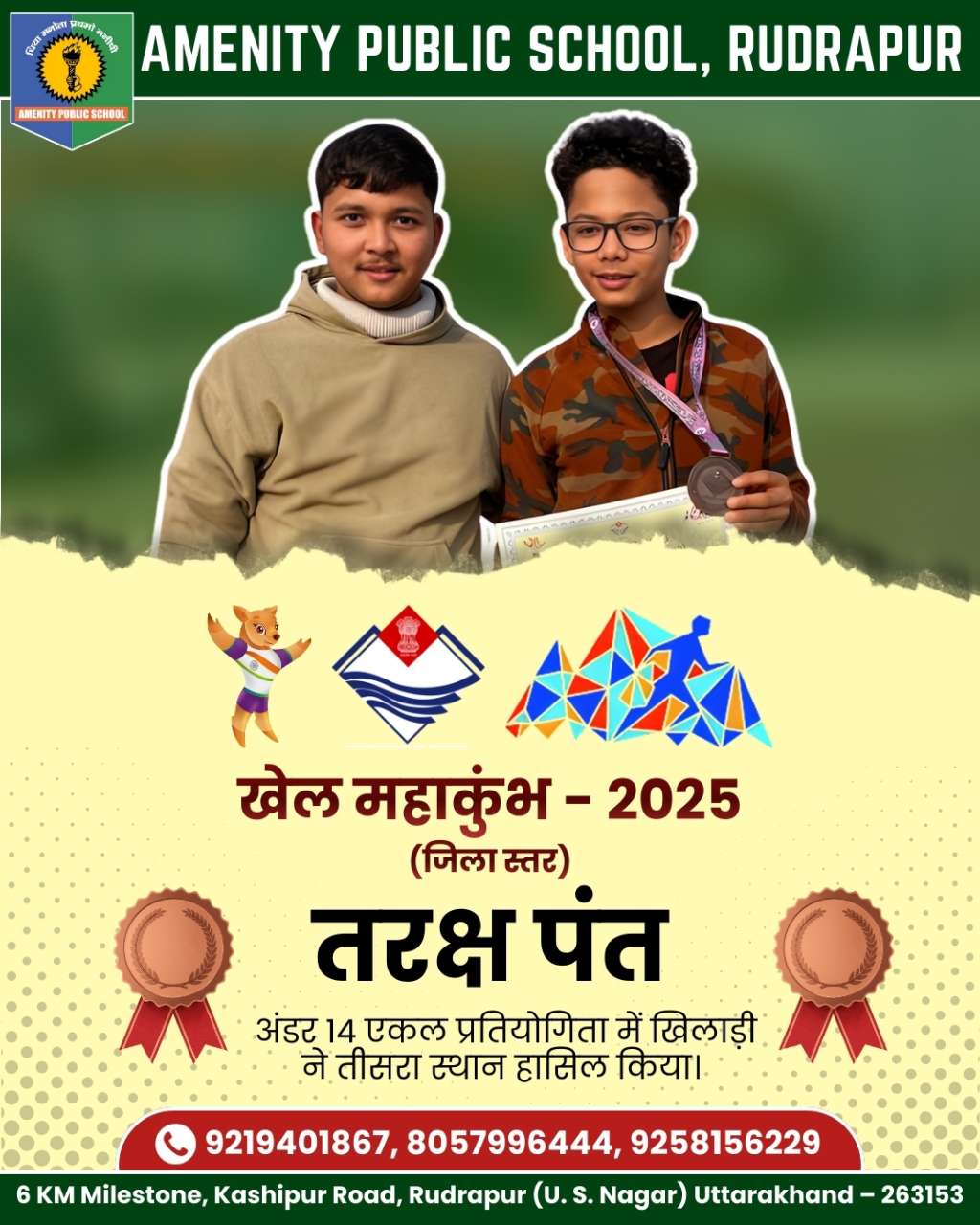 Amenity Public School