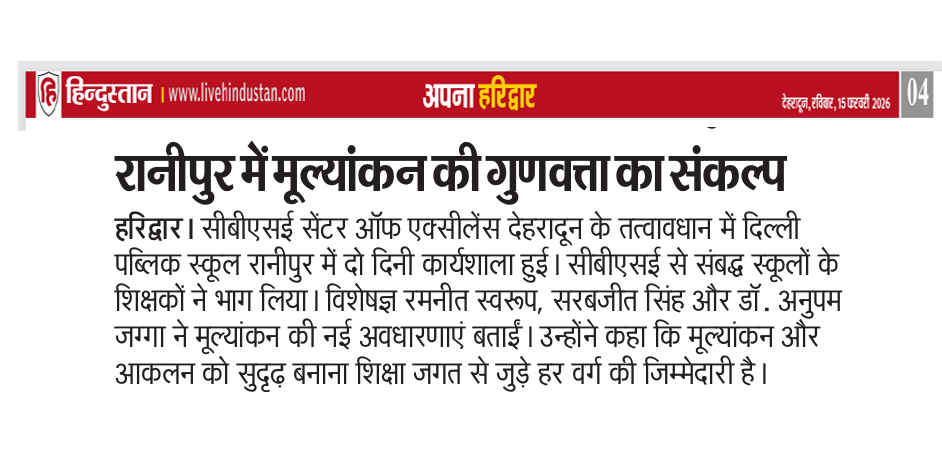 15 Feb 2026 CBSE Workshop at DPS Ranipur.jpg