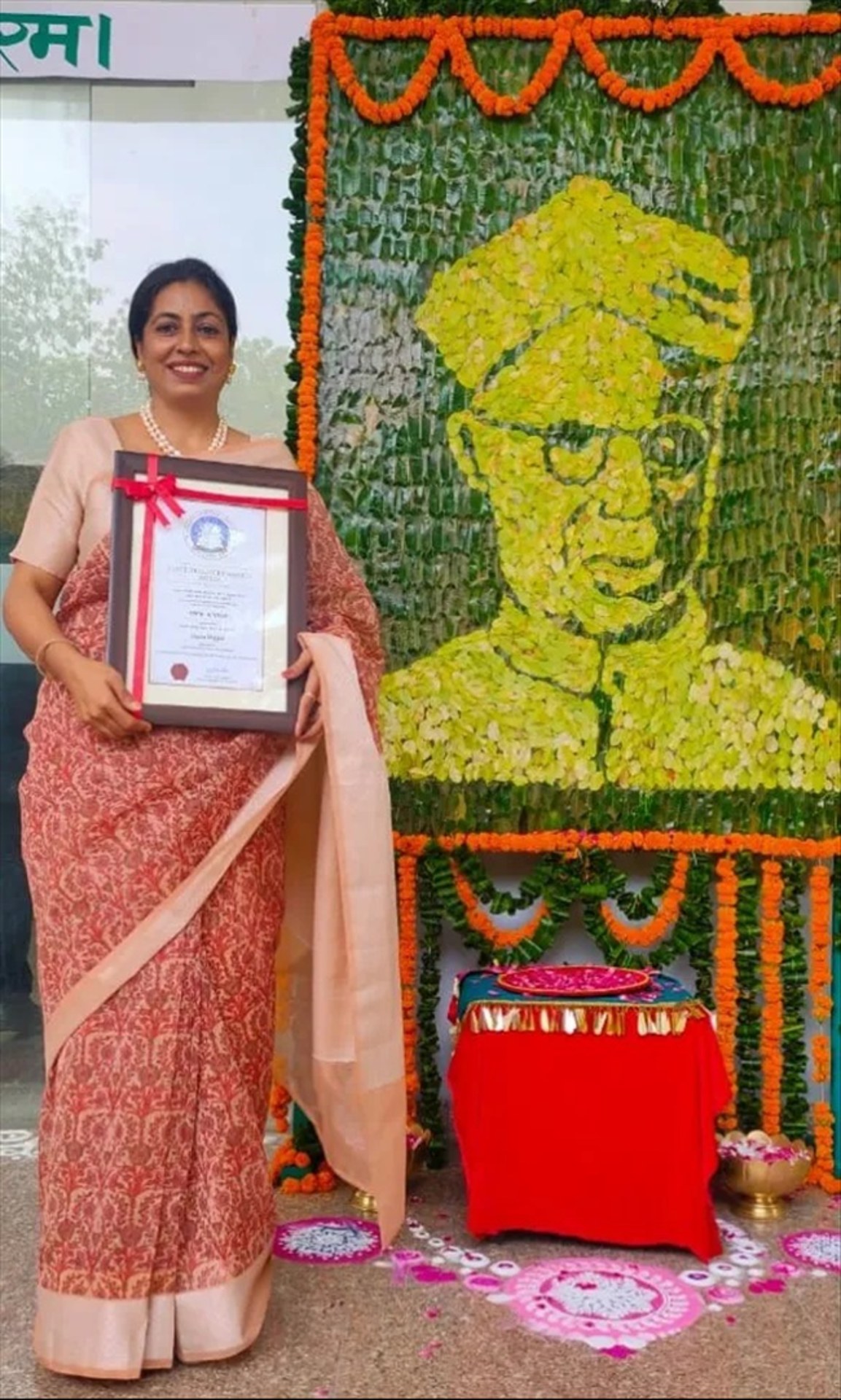 State Award