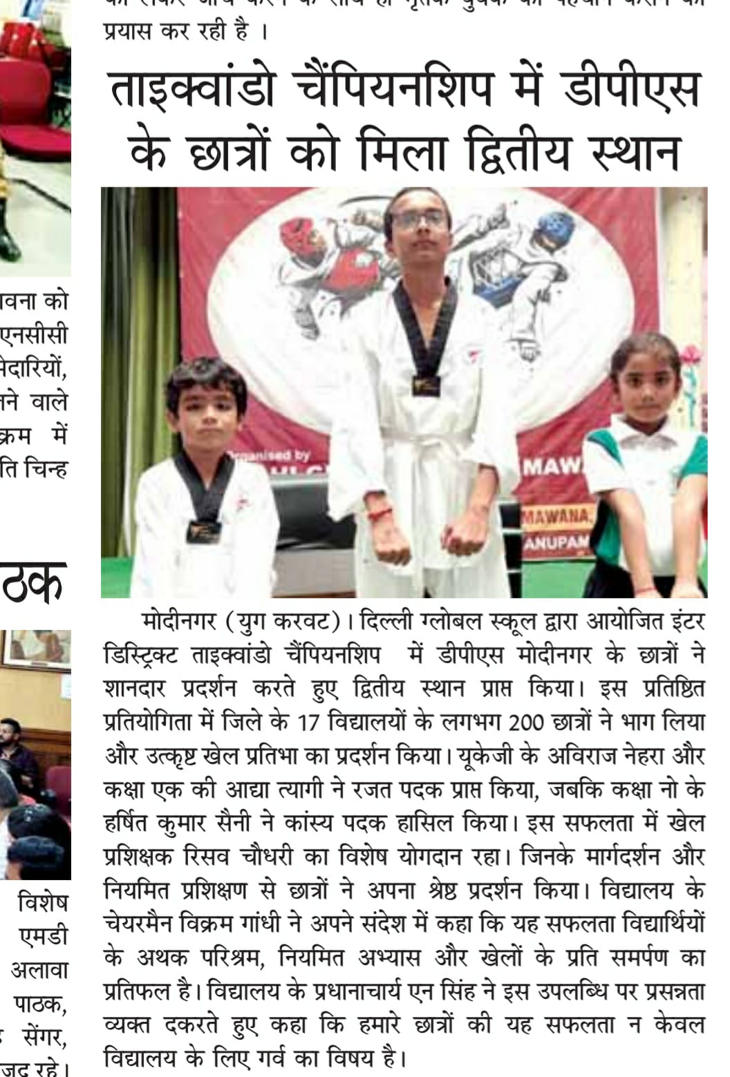 Best CBSE School in Modinagar