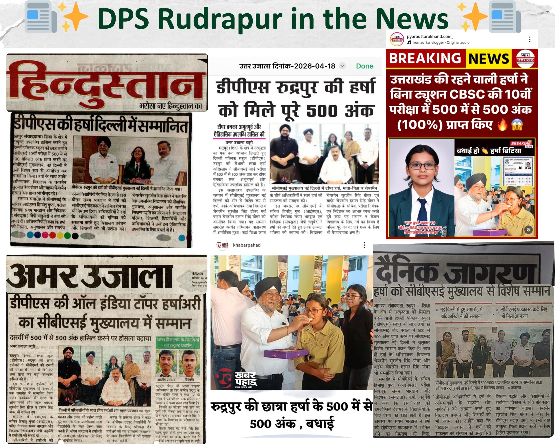 Delhi Public School Rudrapur