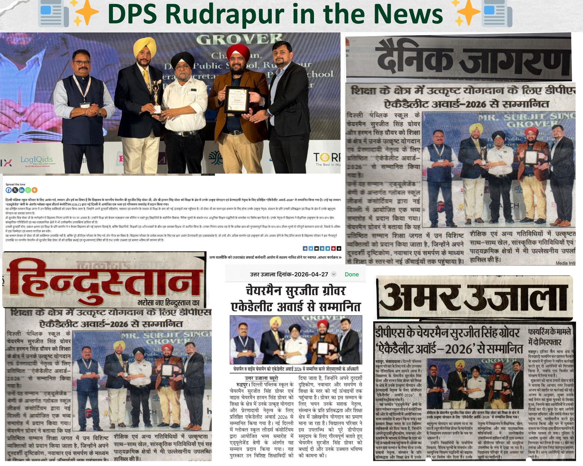 Delhi Public School Rudrapur