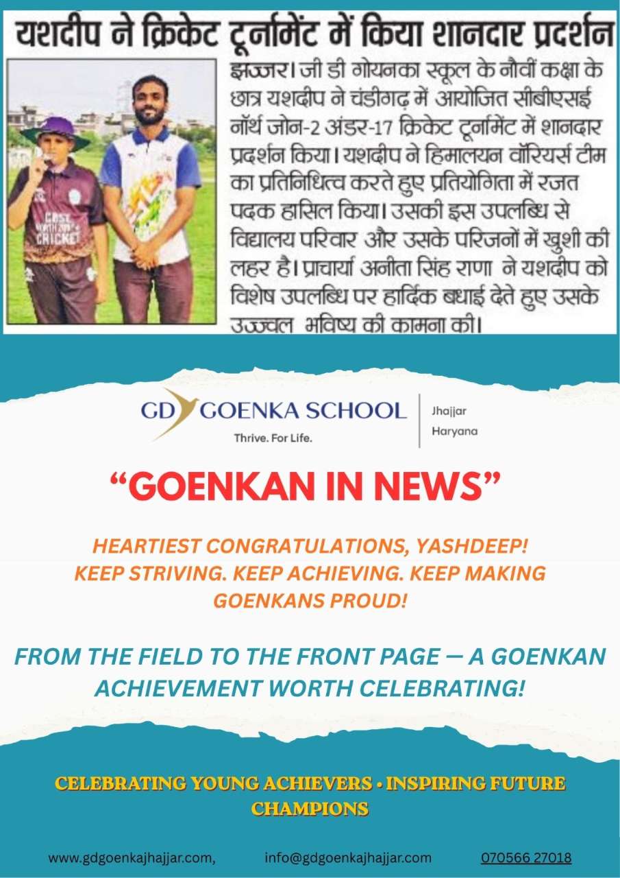 Best School in Haryana