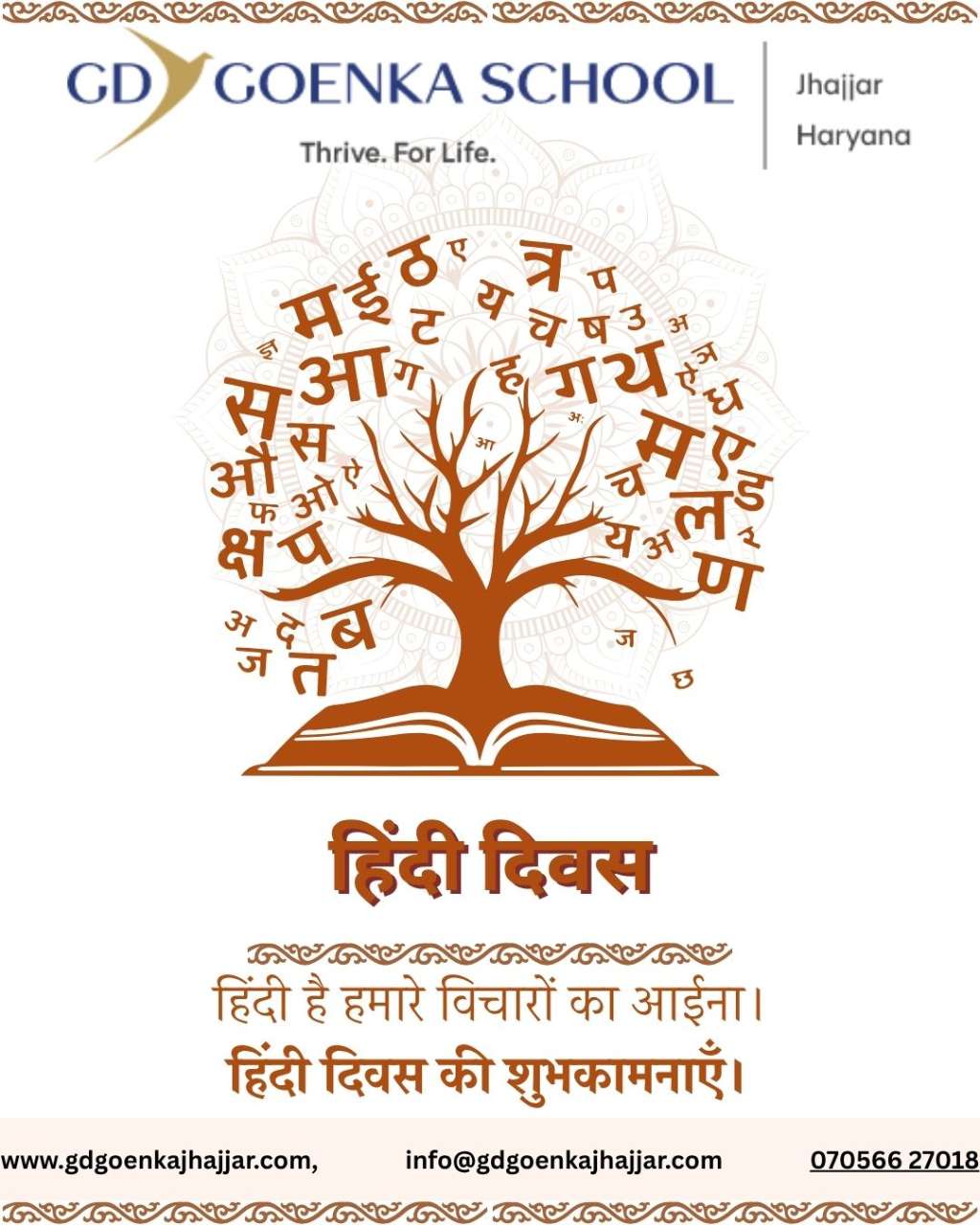 Best School in Haryana