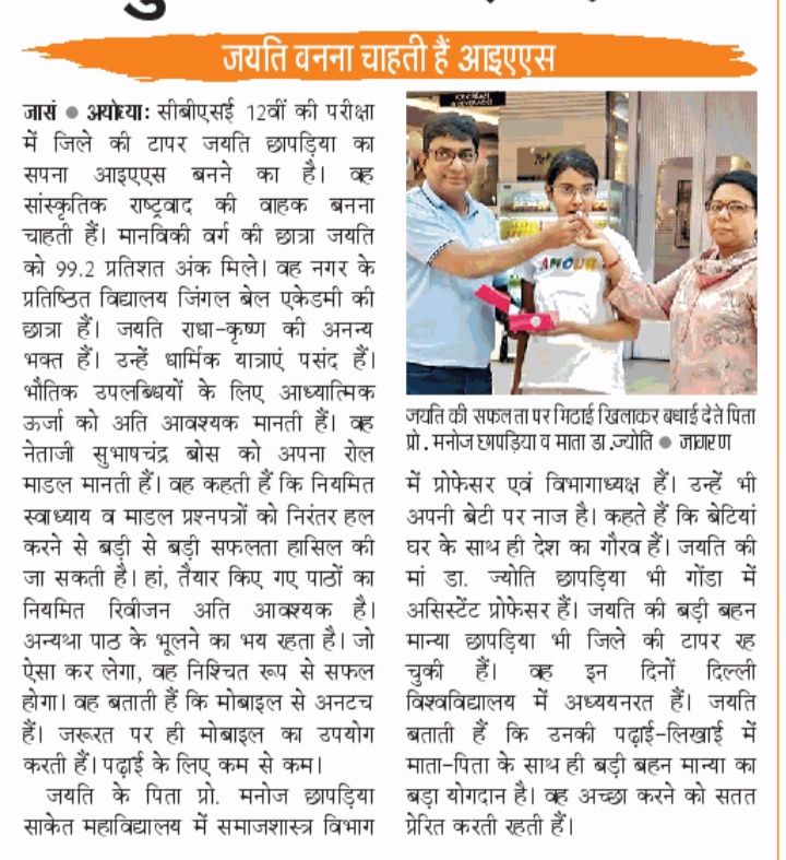 JB Academy Faizabad JB Academy Ayodhya