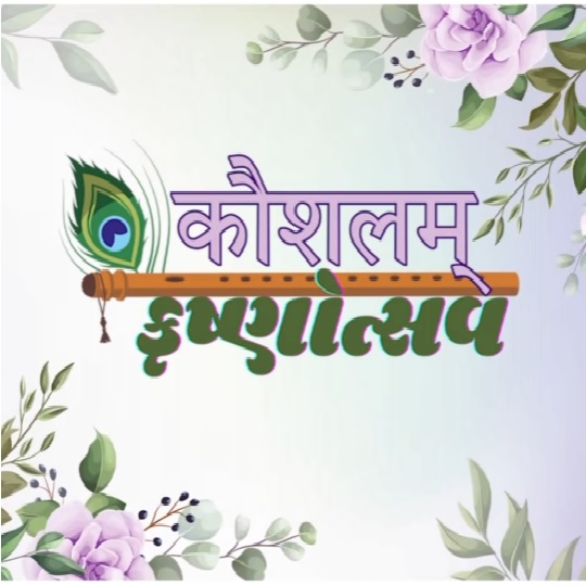 Kaushalam International