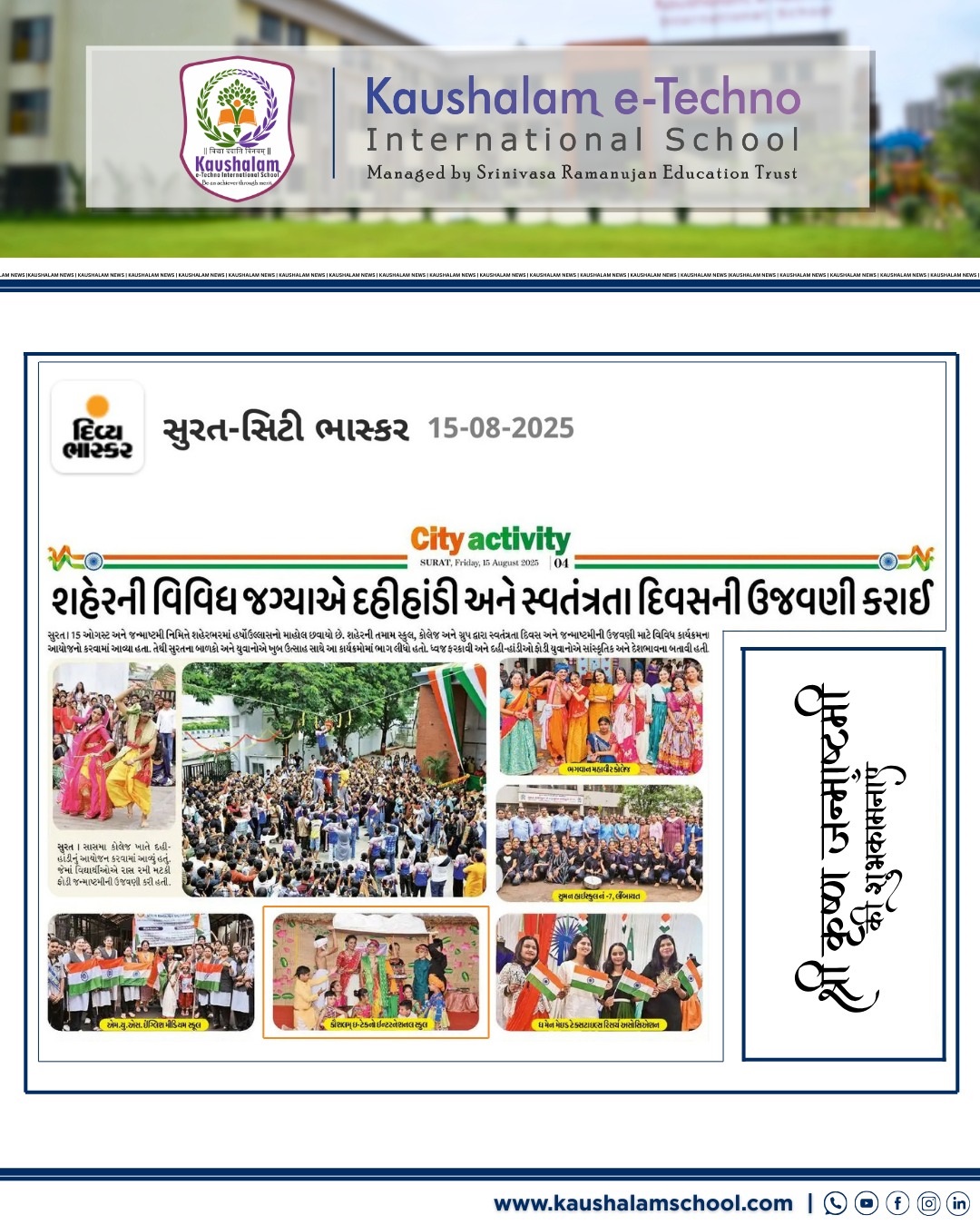 Kaushalam International