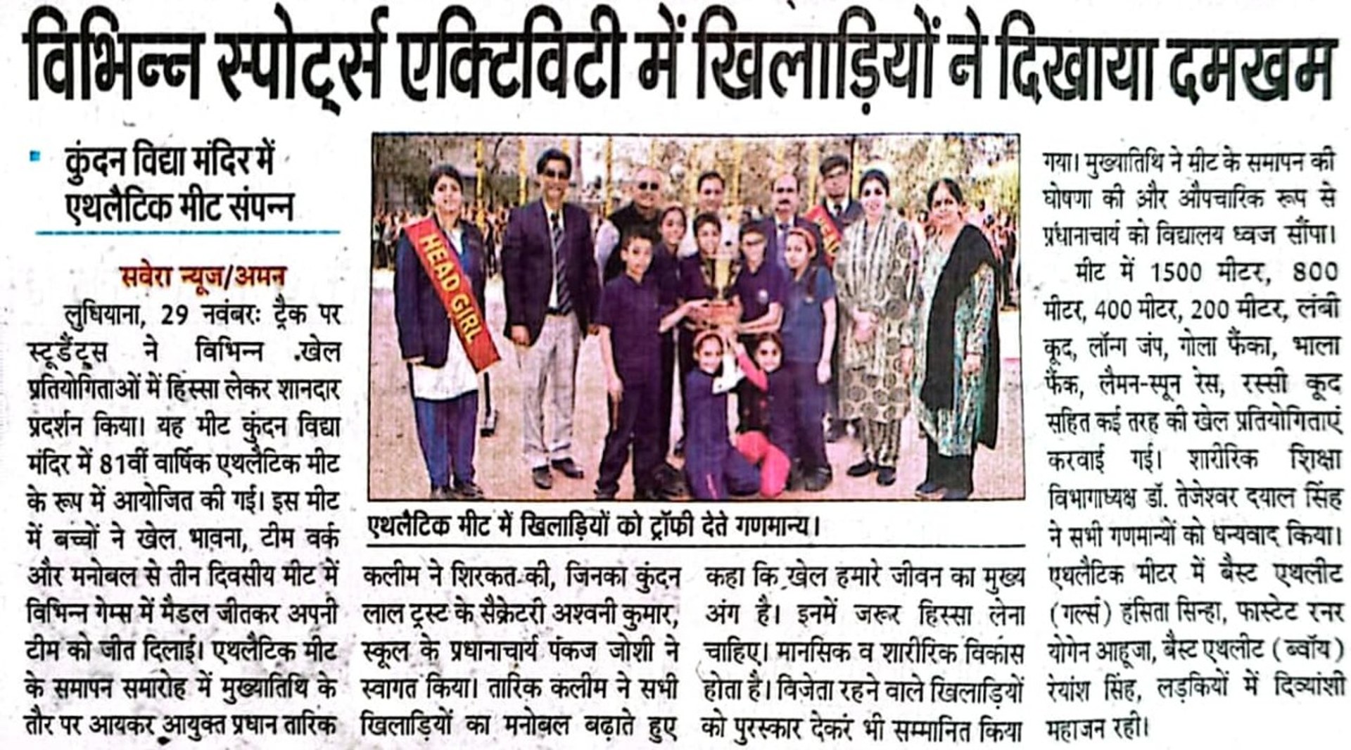 DIFFERENT PLAYERS SHOWED THEIR STRENGTH IN KVM SCHOOL