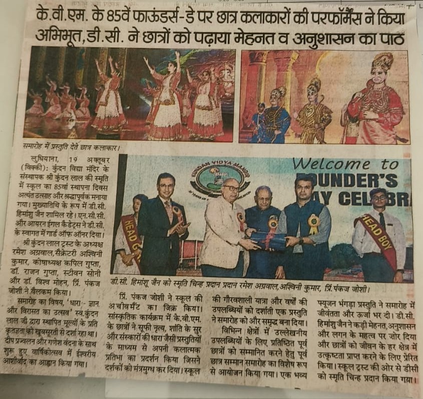 KUNDAN VIDYA MANDIR FOUNDER DAY