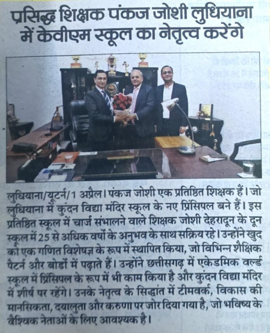 Joining of New Principal