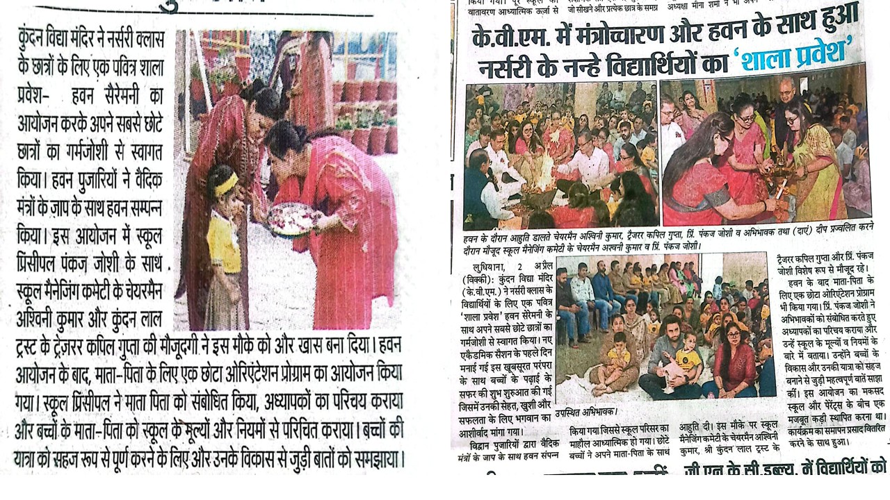 Kundan Vidya Mandir organized a Hawan ceremony