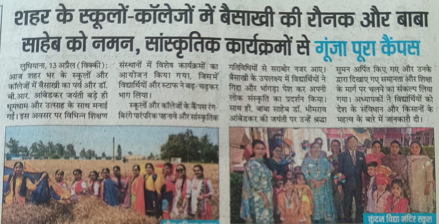 BAISAKHI CELEBRATIONS IN CITY SCHOOLS AND COLLEGES, TRIBUTE TO BABA SAHEB; ENTIRE CAMPUS ECHOES WITH CULTURAL PROGRAMS