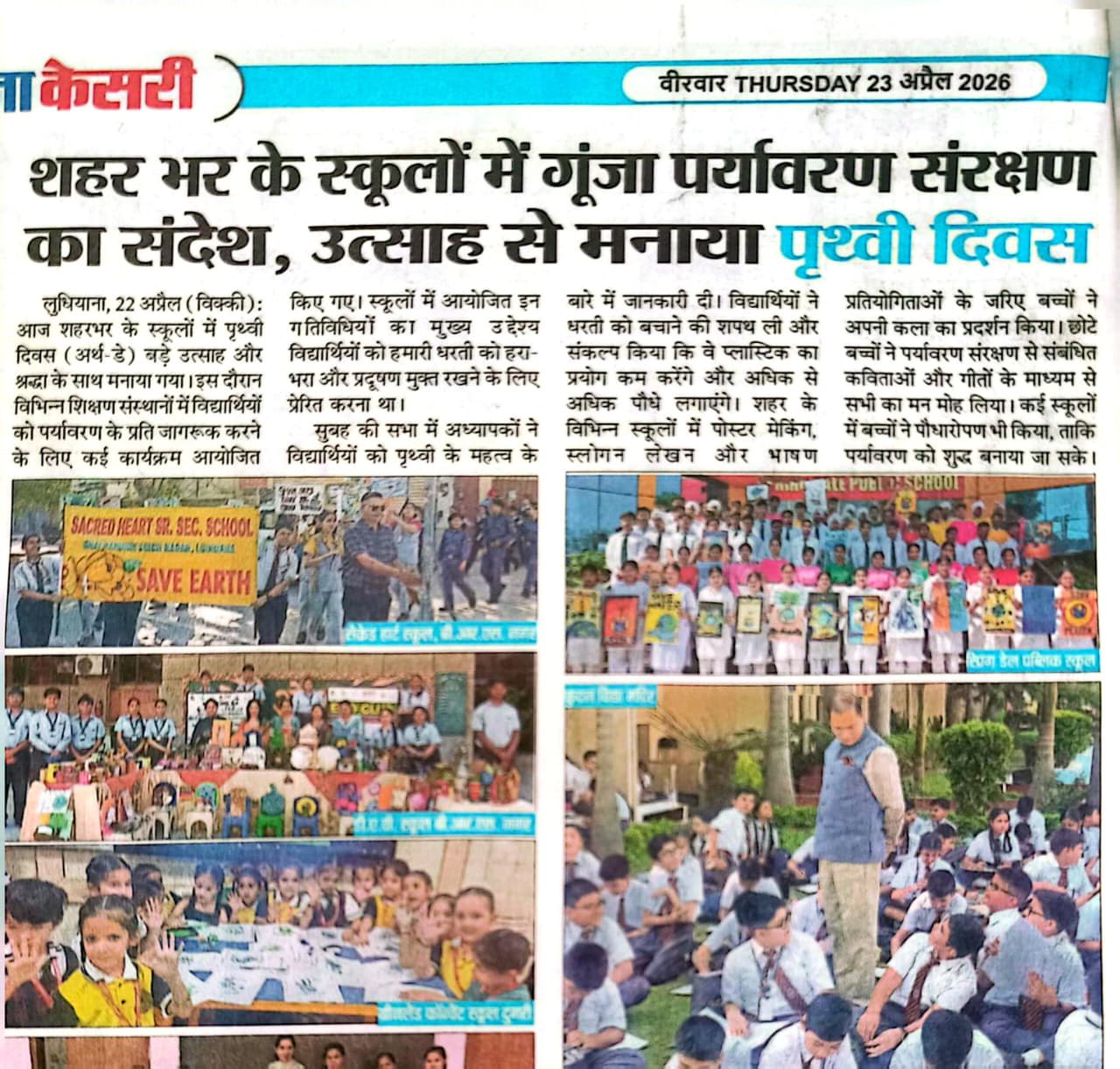Earth Day Celebrations