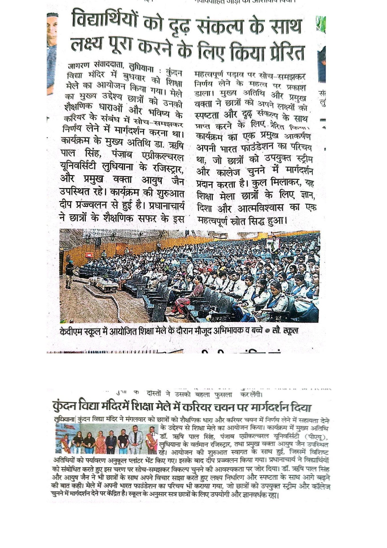 Education Fair