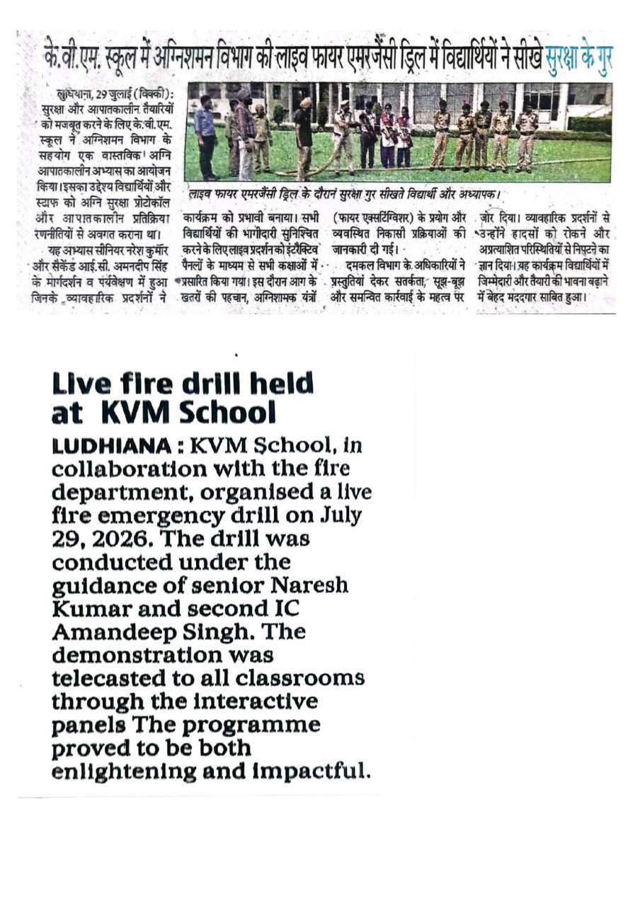 Fire Drill Held at KVM