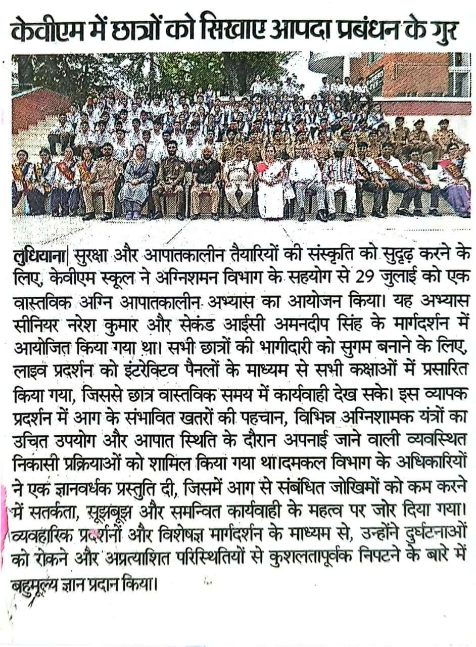 Fire Disaster management session held at KVM