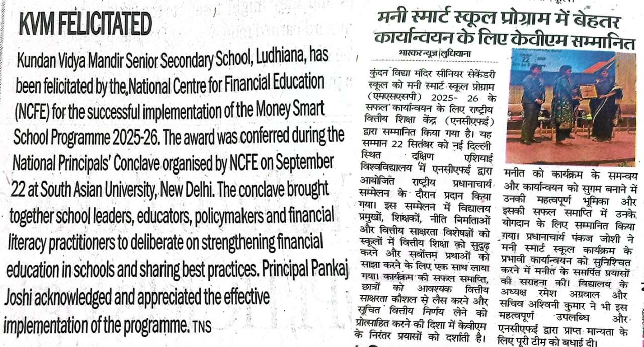 KVM Felicitated by NCFE for successful Implementation of Money Smart School Programme 2025 - 2026