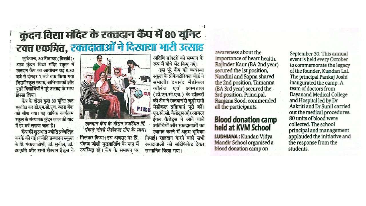 Blood Donation Camp Held at KVM School