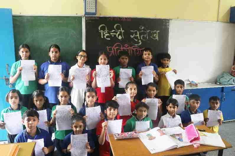 Writing Competition (Hindi) Primary Section—2025