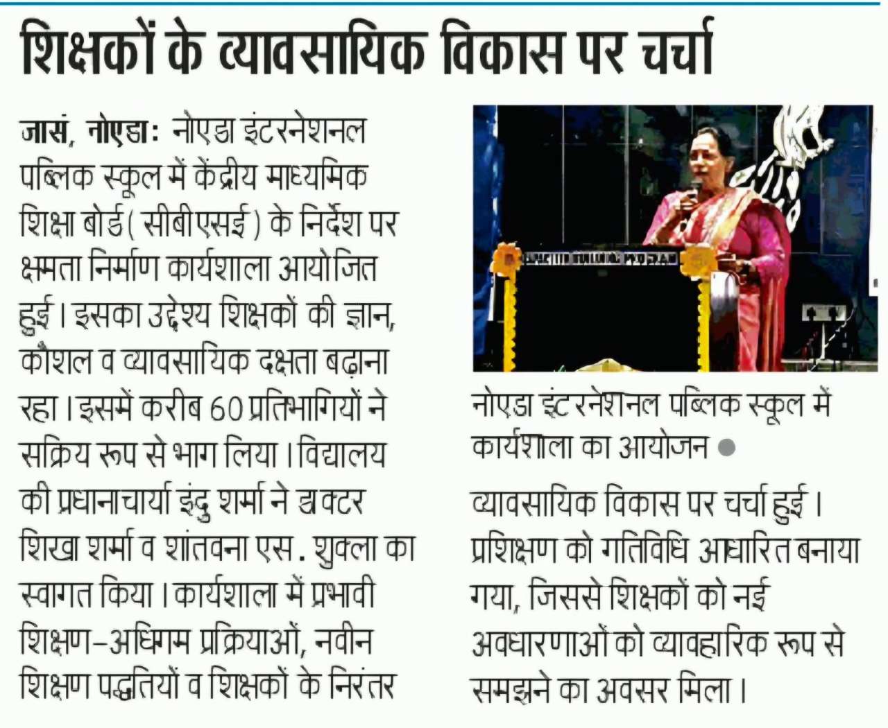 CBSE Workshop