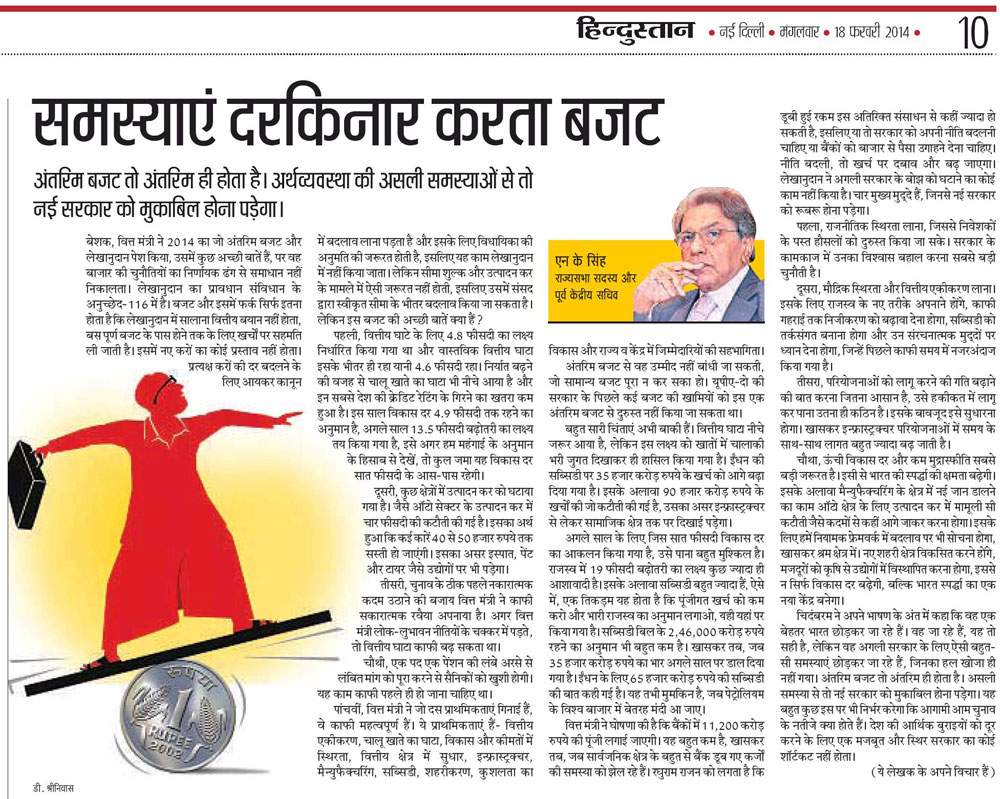 NK SINGH
