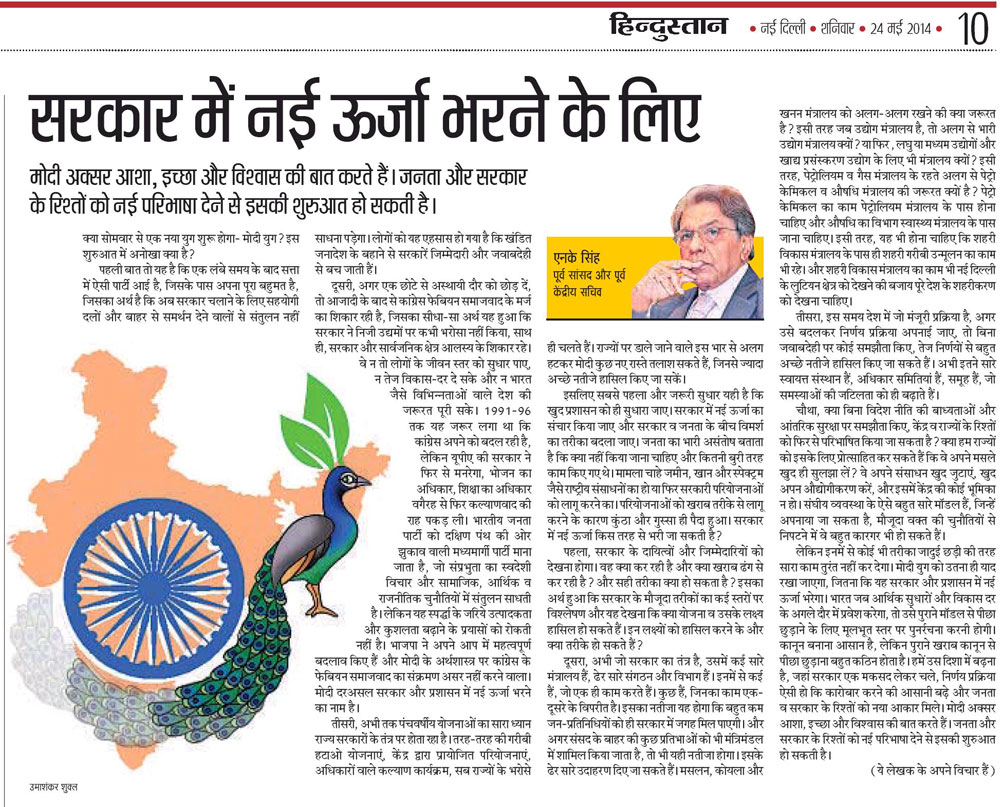 NK SINGH