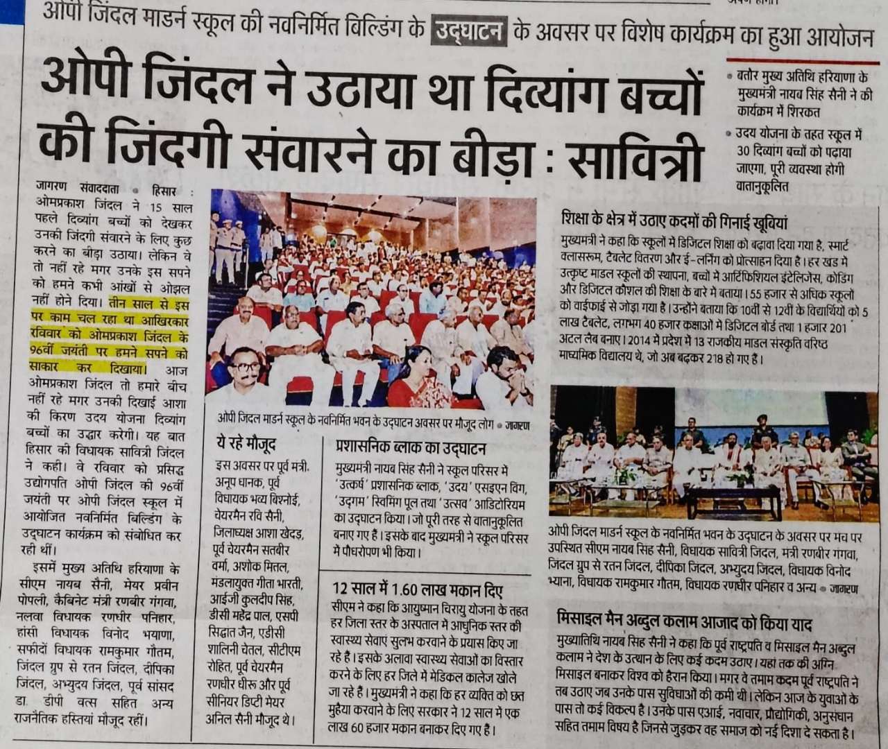 Best School in Hisar