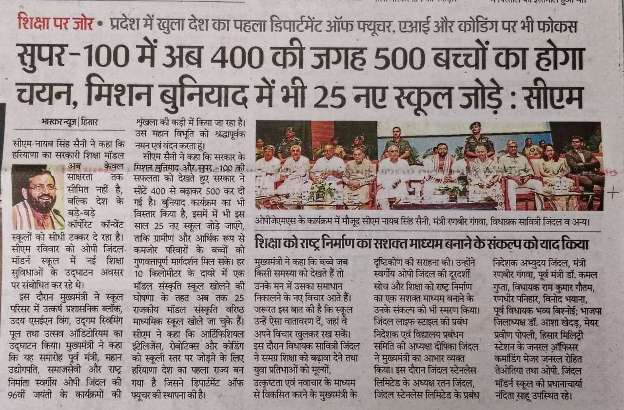 Best School in Hisar