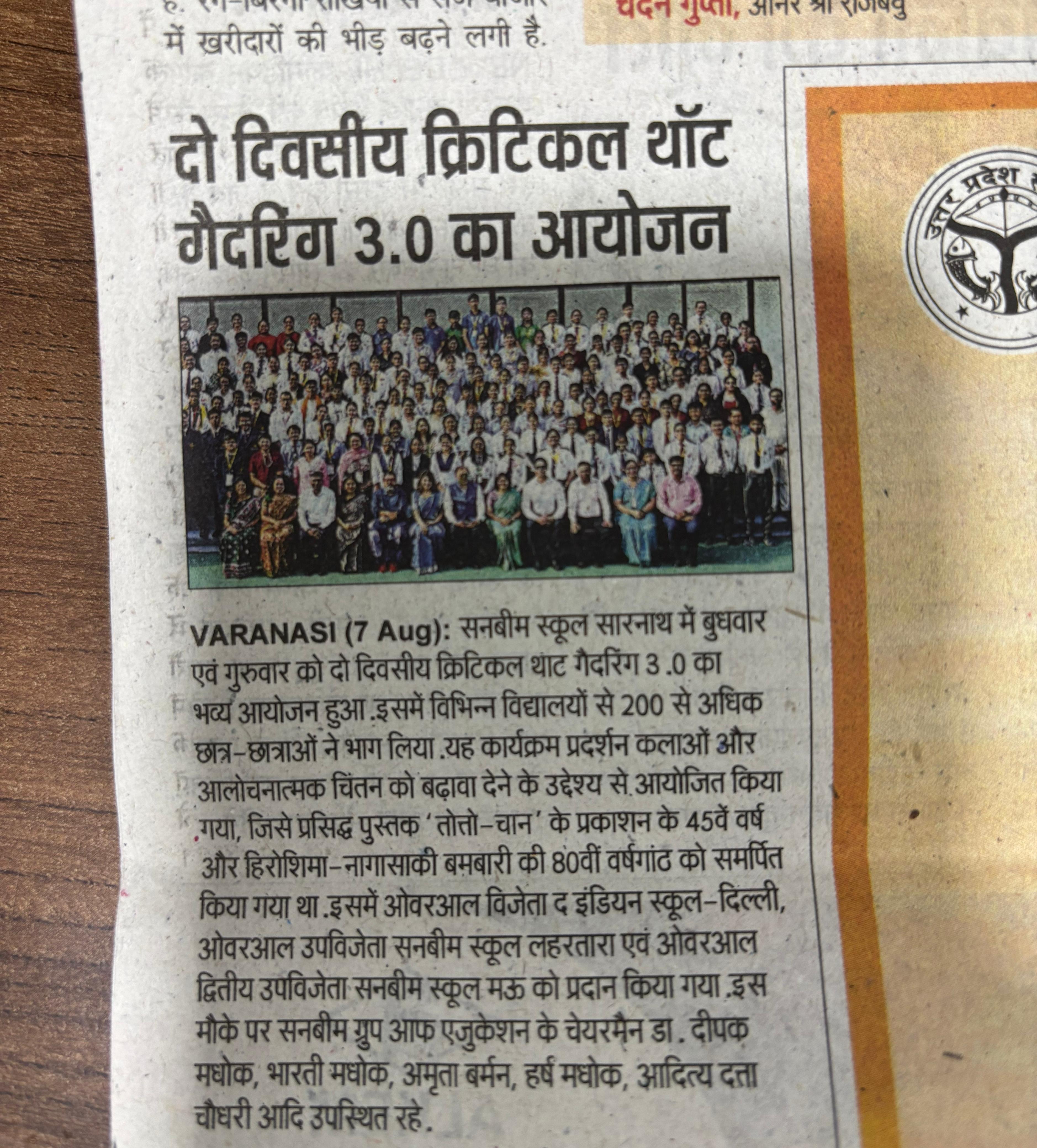 Best School In Sarnath