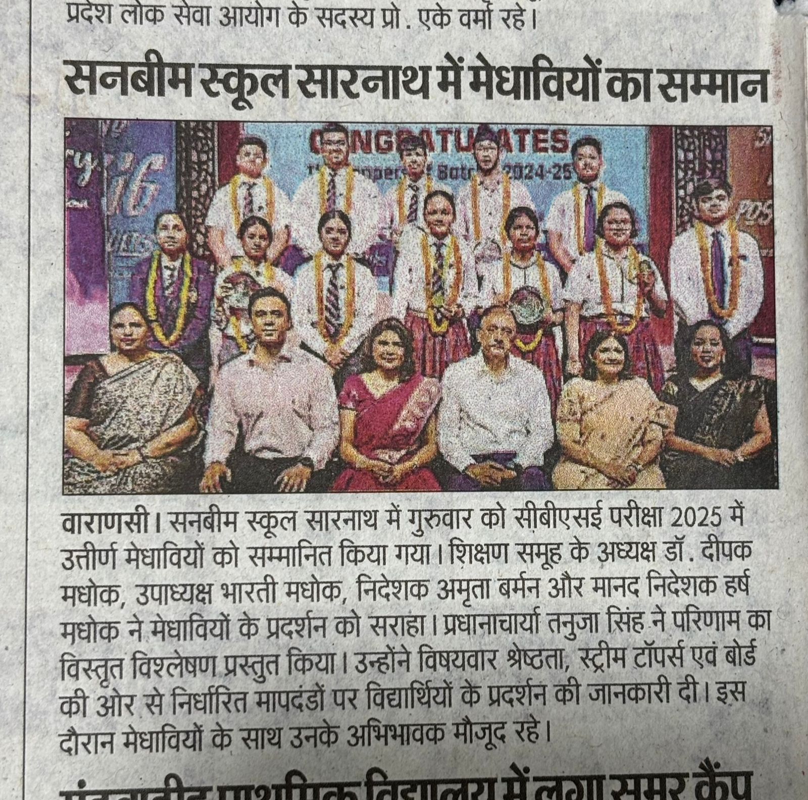 Best School In Sarnath