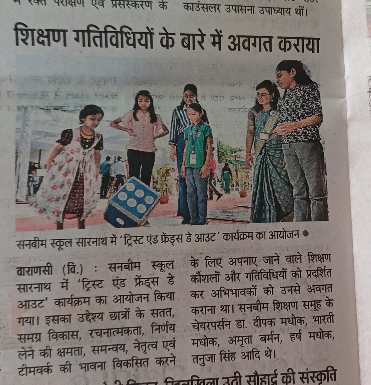 Best School In Sarnath