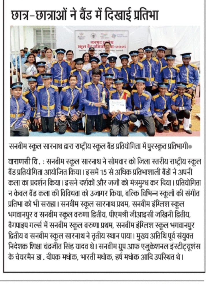Best School In Sarnath