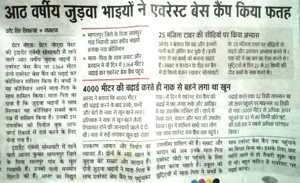 Best School In Annapurna