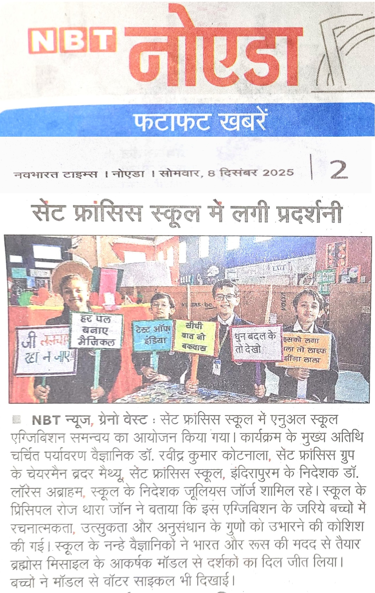 Best School In Annapurna