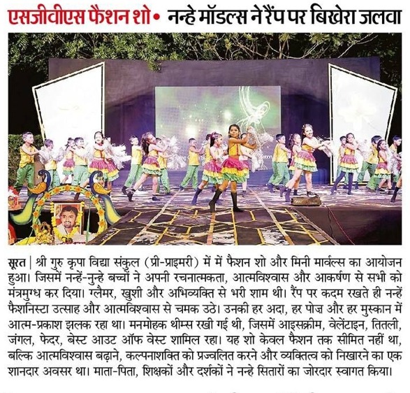 Best School in Gujarat