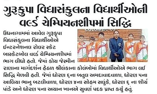 Best School in Gujarat