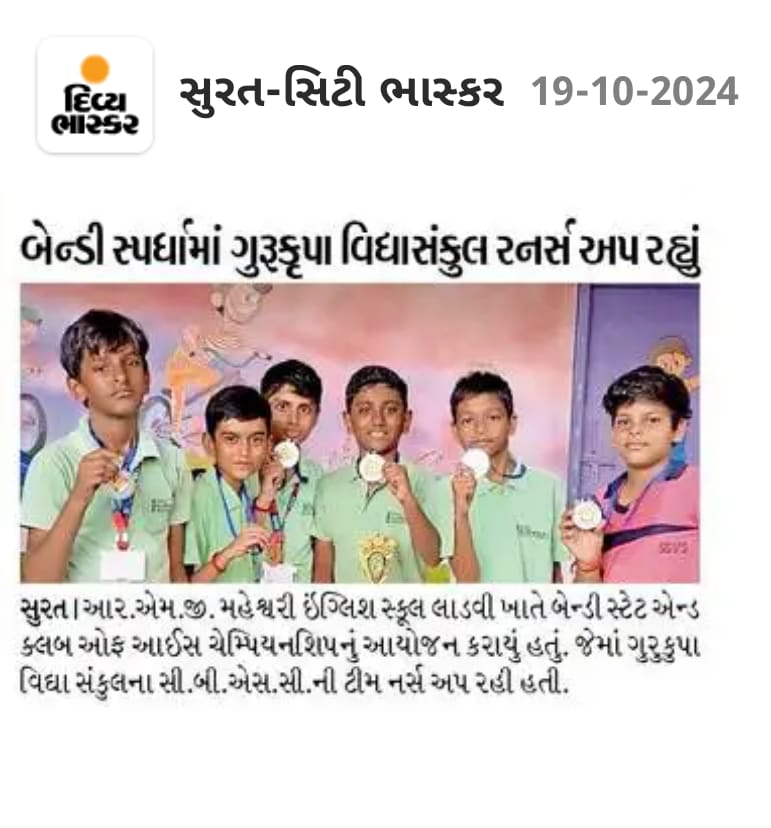 Best School in Gujarat
