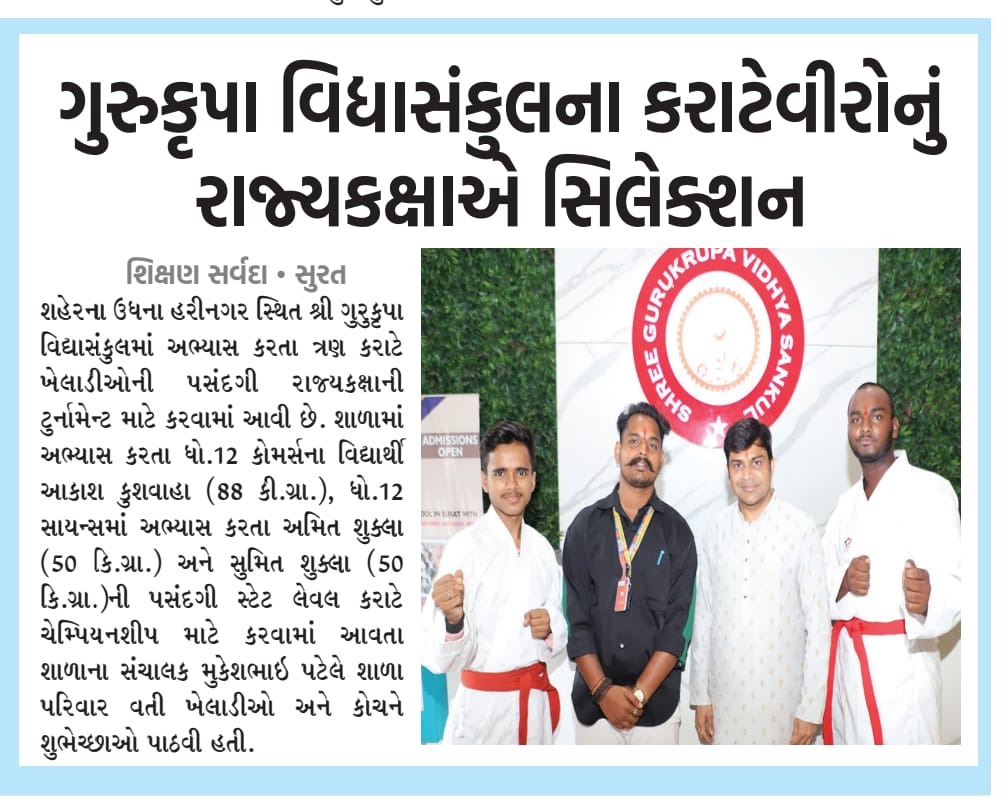 KHO KHO U 17 Boys Selected For District Level