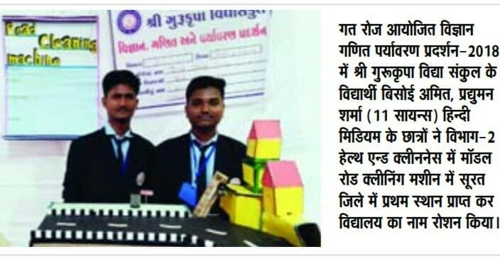 KHO KHO U 17 Boys Selected For District Level